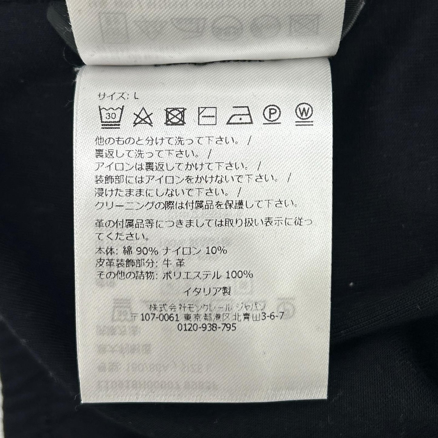 Moncler Navy Pantalone Lungo Sweatshirt Pants — view 7