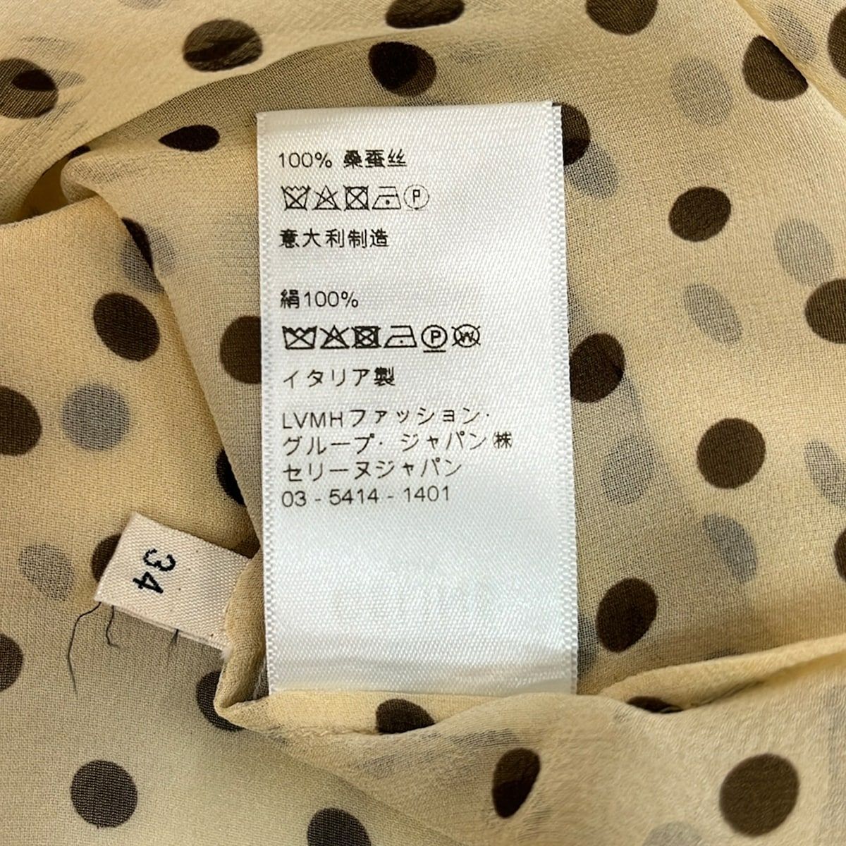 Celine Long Sleeve Shirt Blouse 34 S Dark Yellow Dark Brown Silk Dot Pattern — view 4