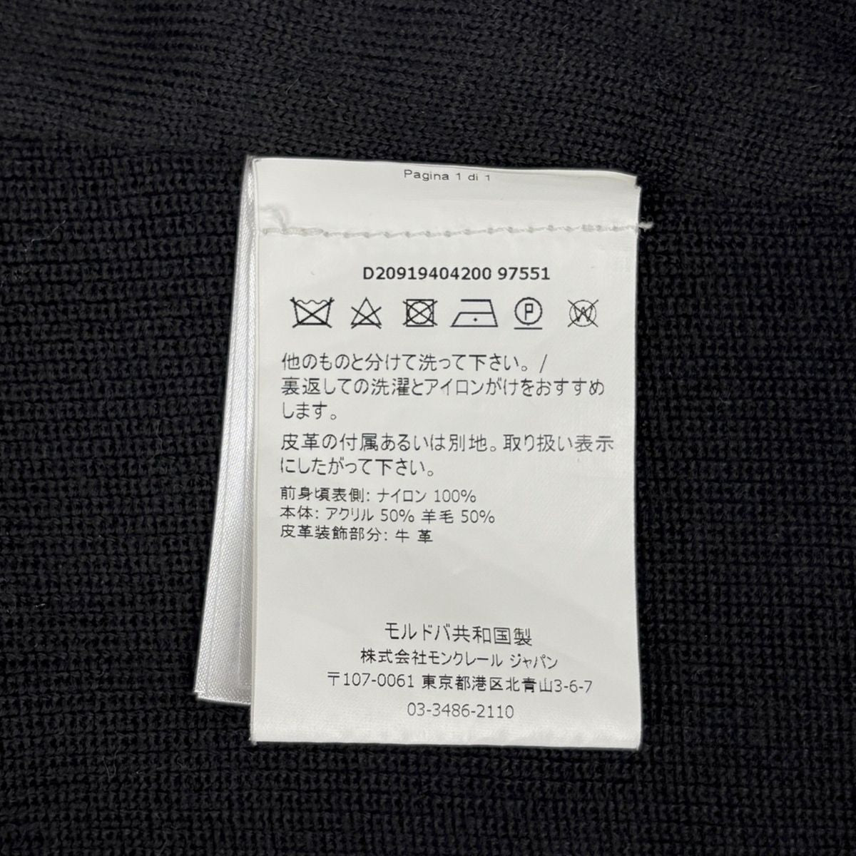 Moncler Knit Cut Replacement Zip Up Jacket Cardigan Black — view 7