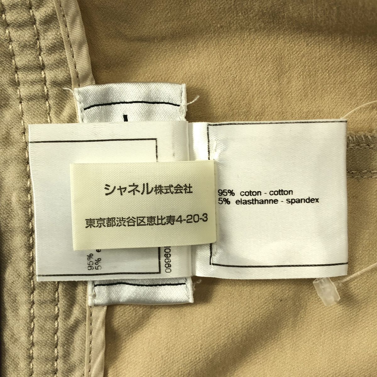 Chanel Front Pocket Straight Pants 36 Beige — view 7