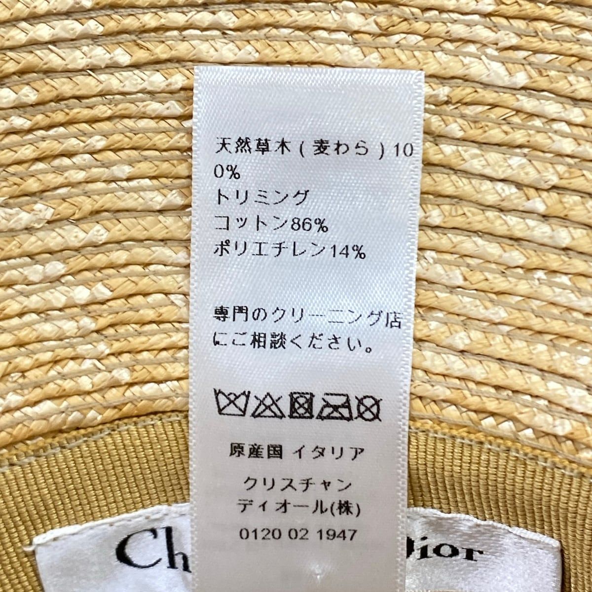 Dior Hat 58 Beige Blue Gray Straw Hat Cotton — view 6