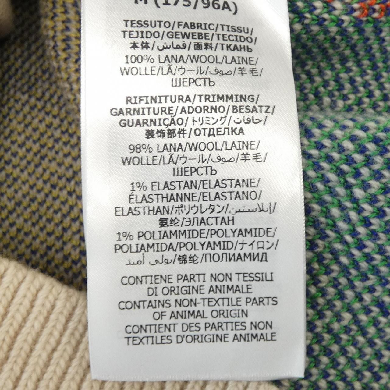 Gucci Interlocking Cardigan Beige — view 3