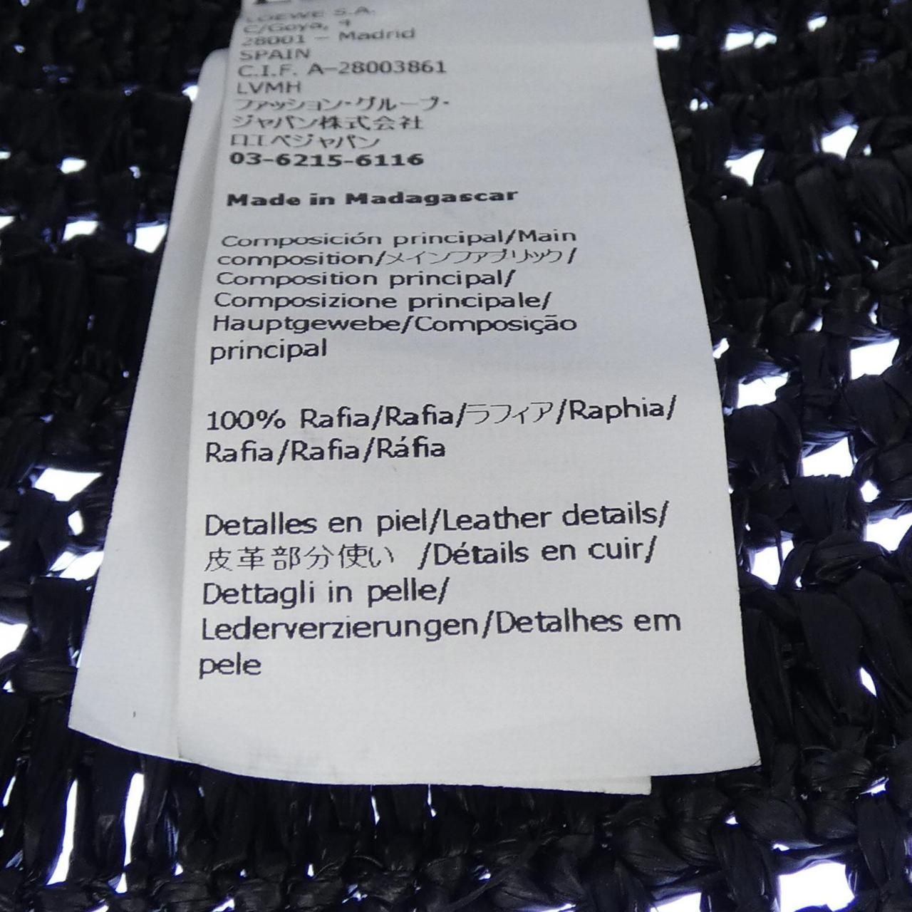 Loewe Hat Black — view 3