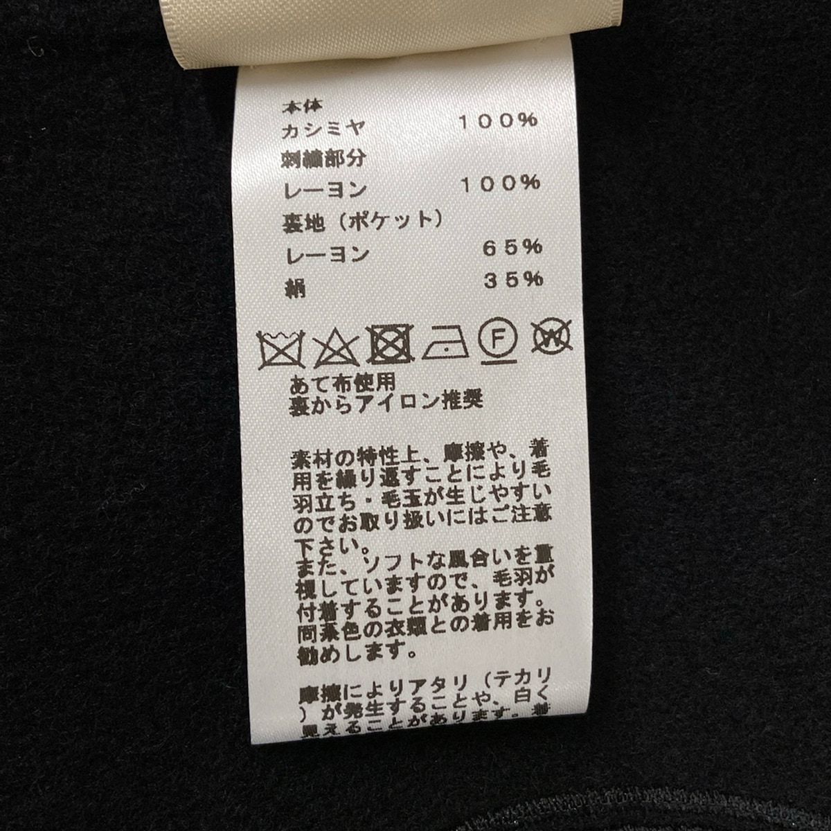 Hermes Coat 36 S Chaine D'ancre Black Long Gilet Embroidery Double Face — view 4