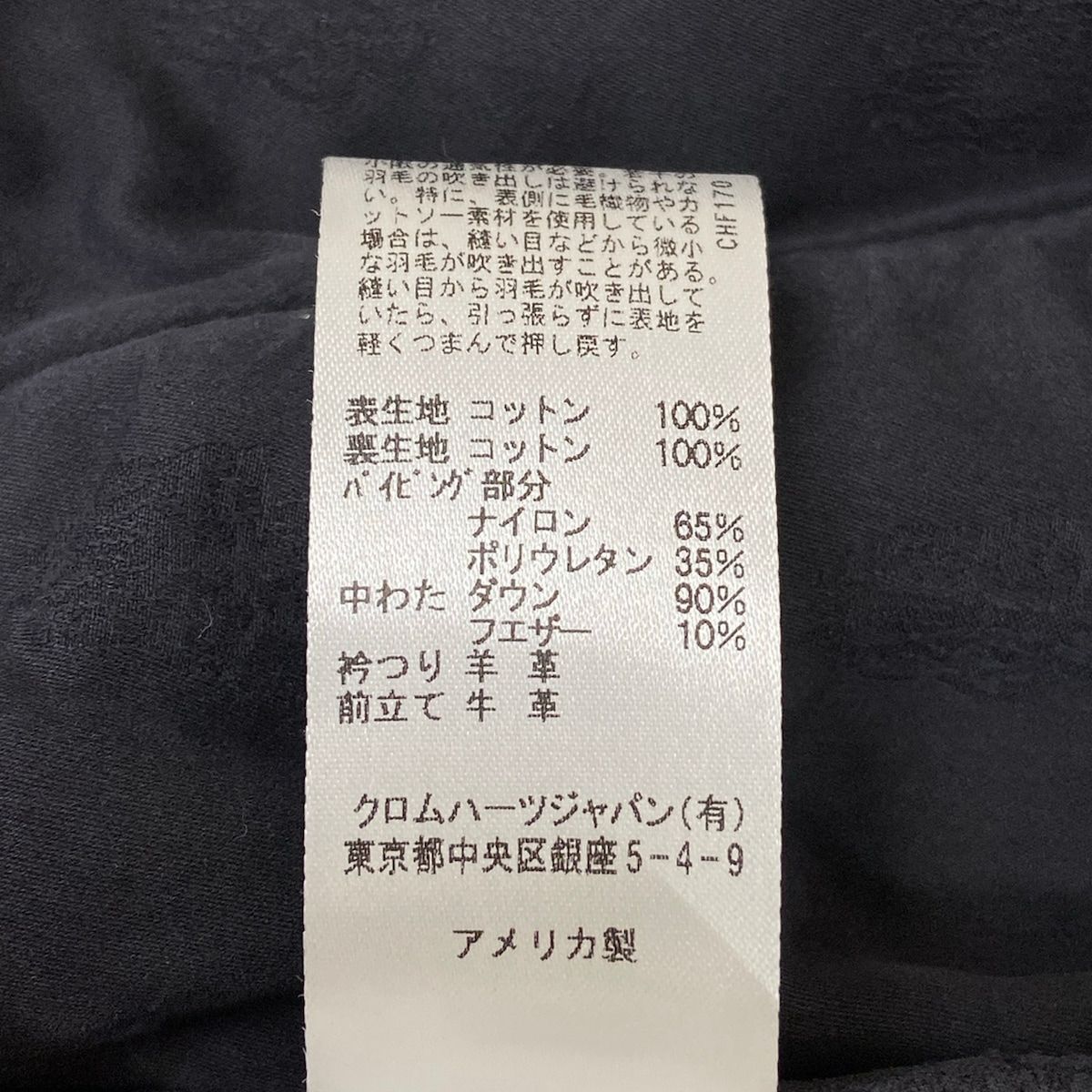 Chrome Hearts Down Vest X-large Blue Denim Quilted Autumn Winter Cotton — view 4