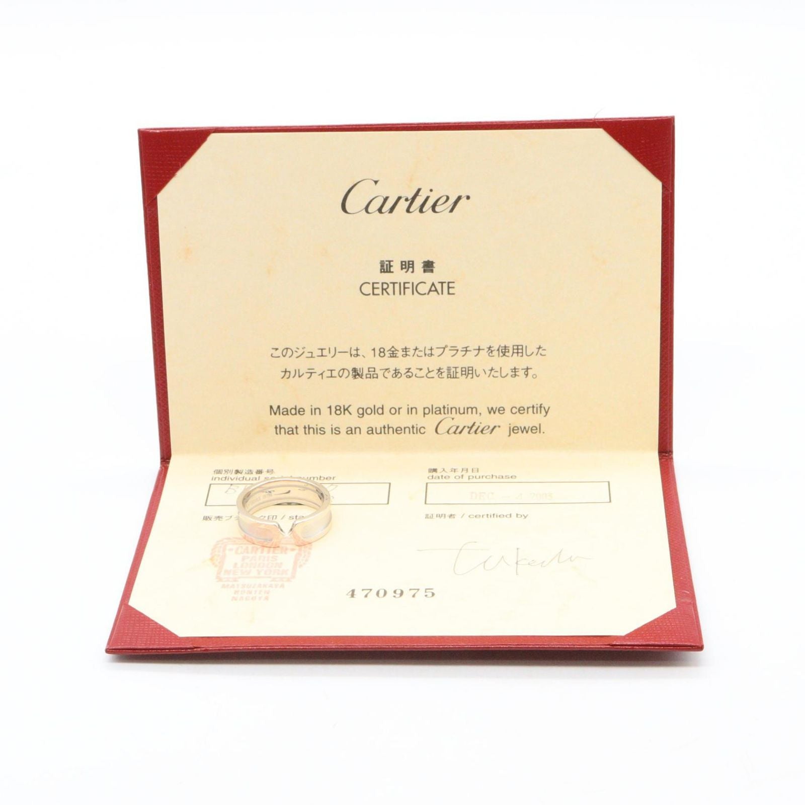 Cartier Ring C2 18k White Gold — view 7