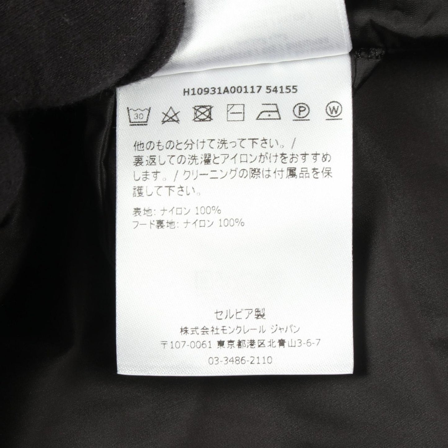 Moncler Nylon Jacket Wete Hooded Flare — view 4