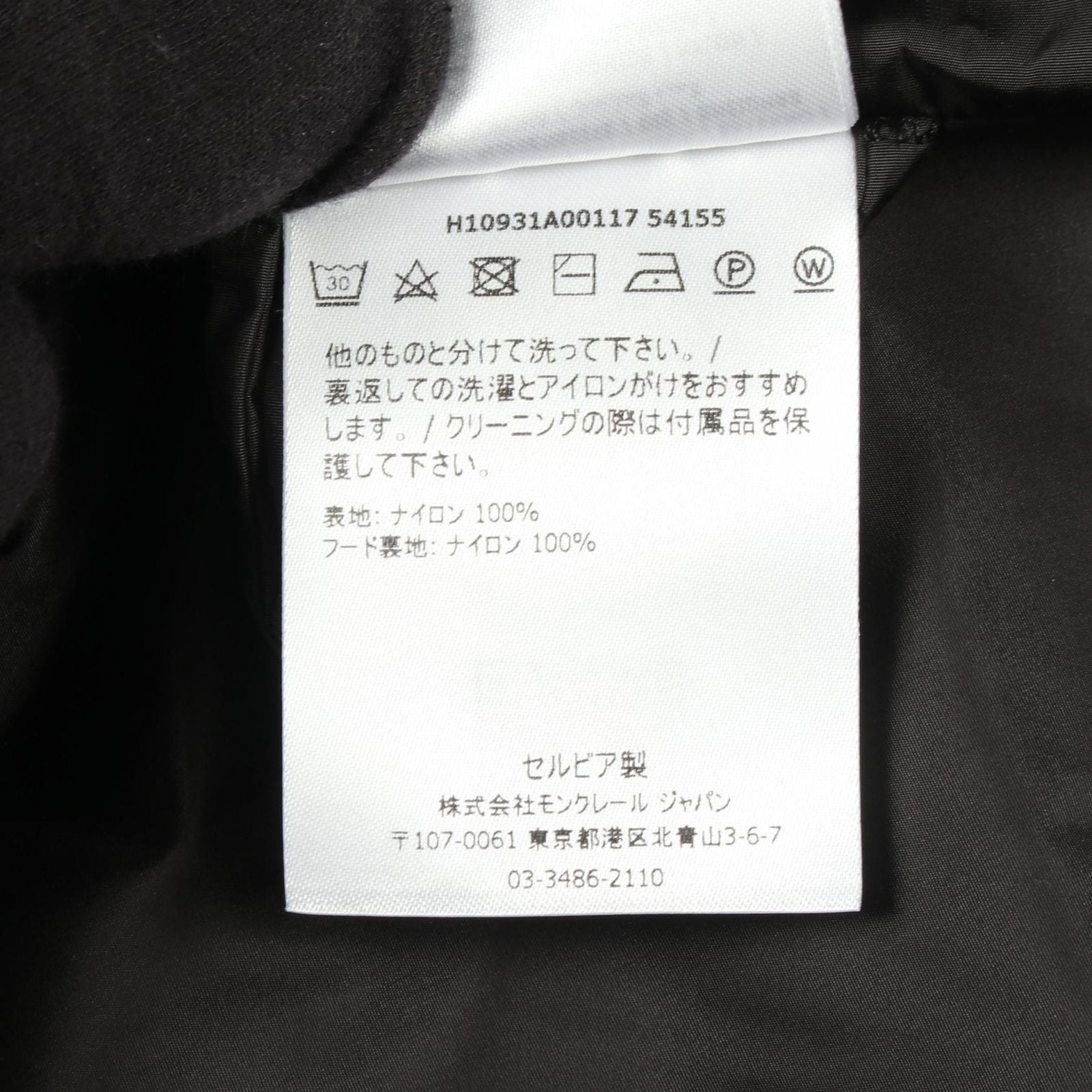 Moncler Nylon Jacket Wete Hooded Flare — view 4