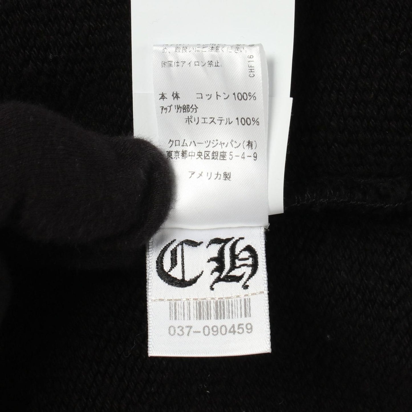 Chrome Hearts Hoodie Not CH Logo Black Cotton Pullover — view 4