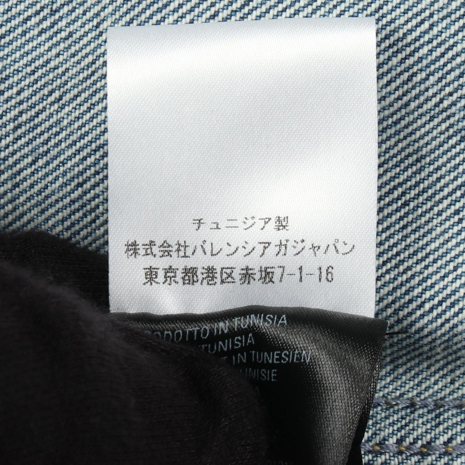 Balenciaga Denim Jacket Campaign Logo Distressed — view 4