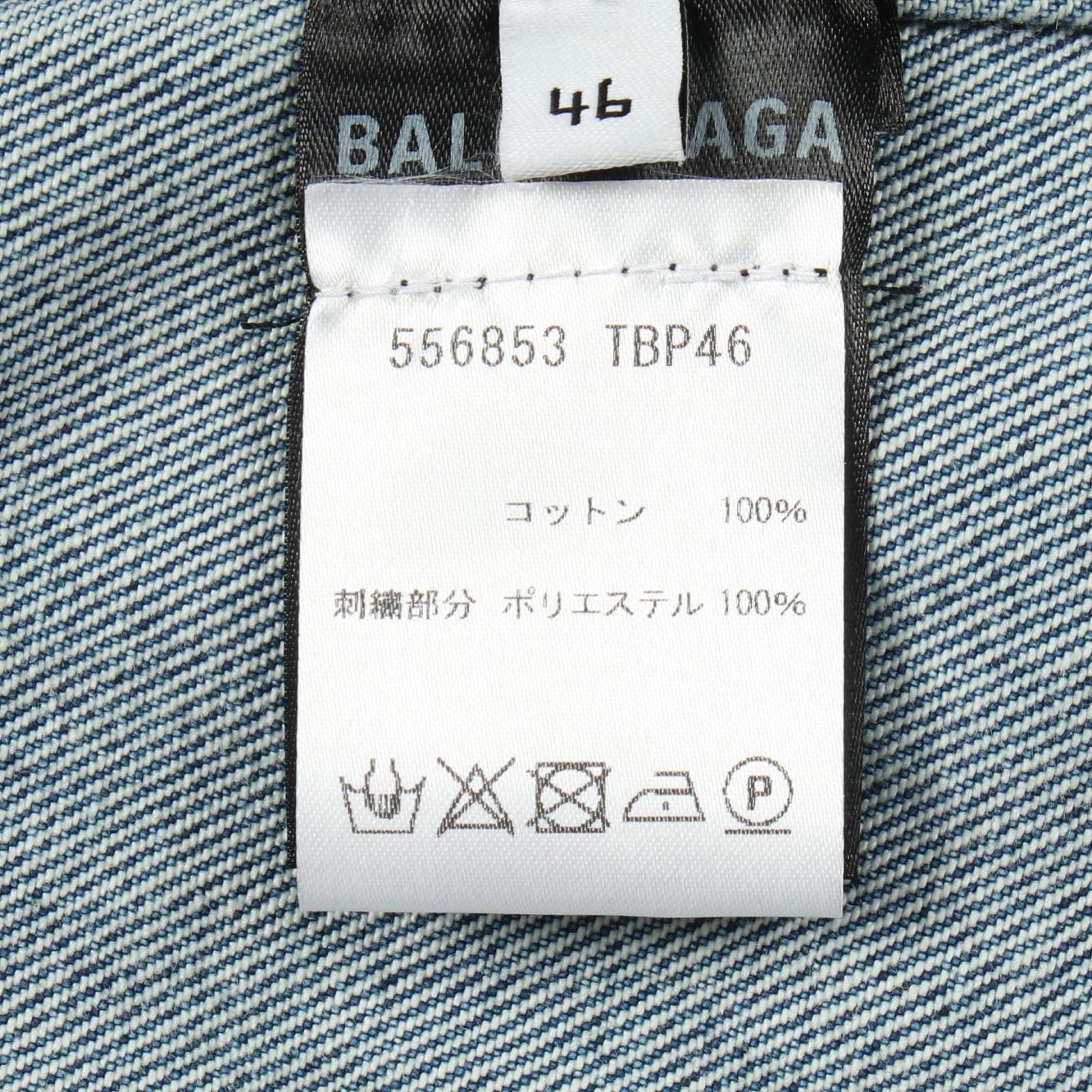 Balenciaga Denim Jacket Campaign Logo Distressed — view 5