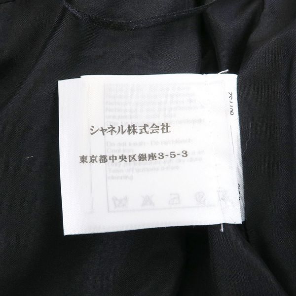 Chanel Skirt Black — view 8