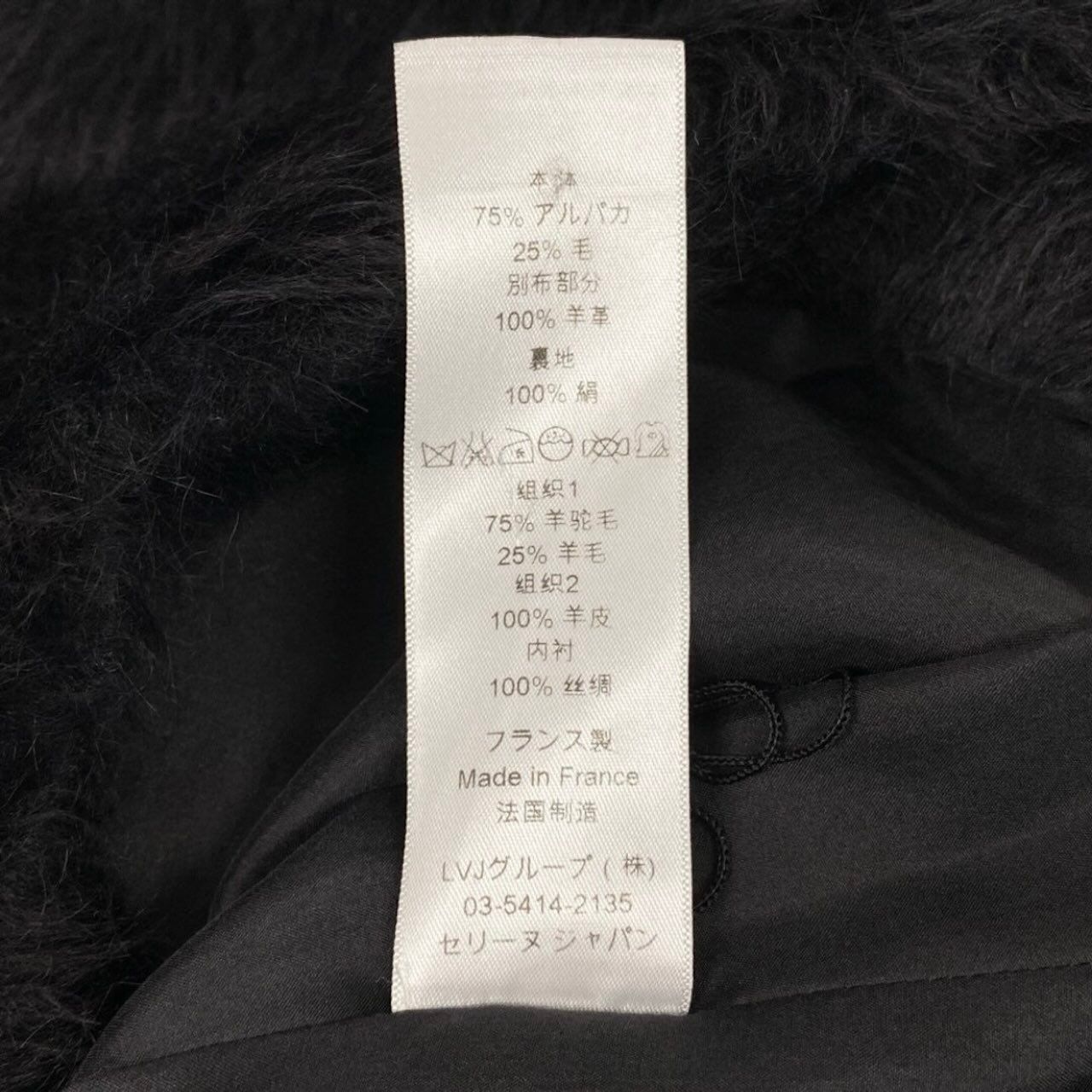 Celine Phoebe Philo Era Alpaca Cowl Blouse Fur Top Black Wool Silk — view 9