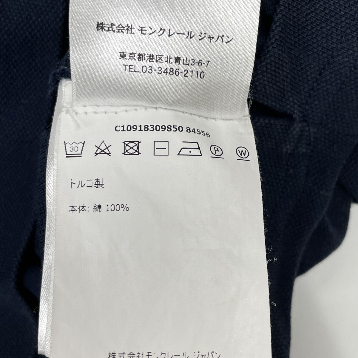 Moncler Maglia Polo Manica Corta Navy White Cotton Patch Logo — view 4