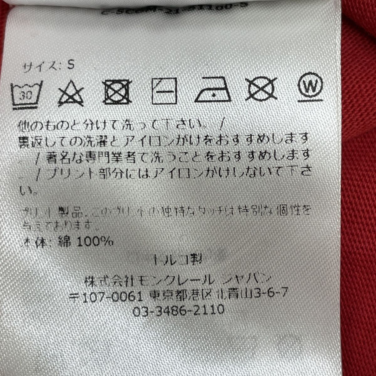Moncler Red Cotton Logo T-Shirt — view 5