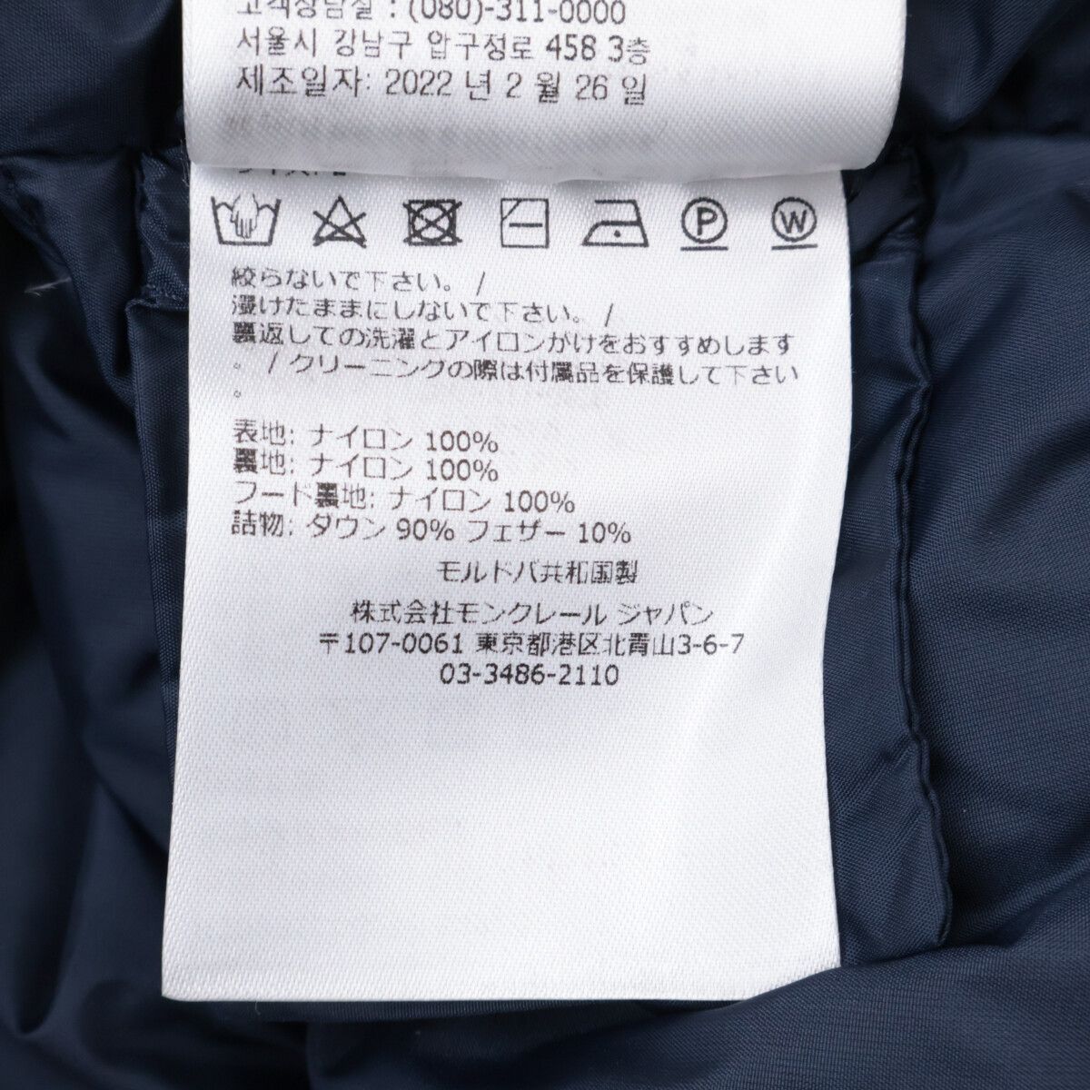 Moncler Dombes Long Down Jacket — view 8