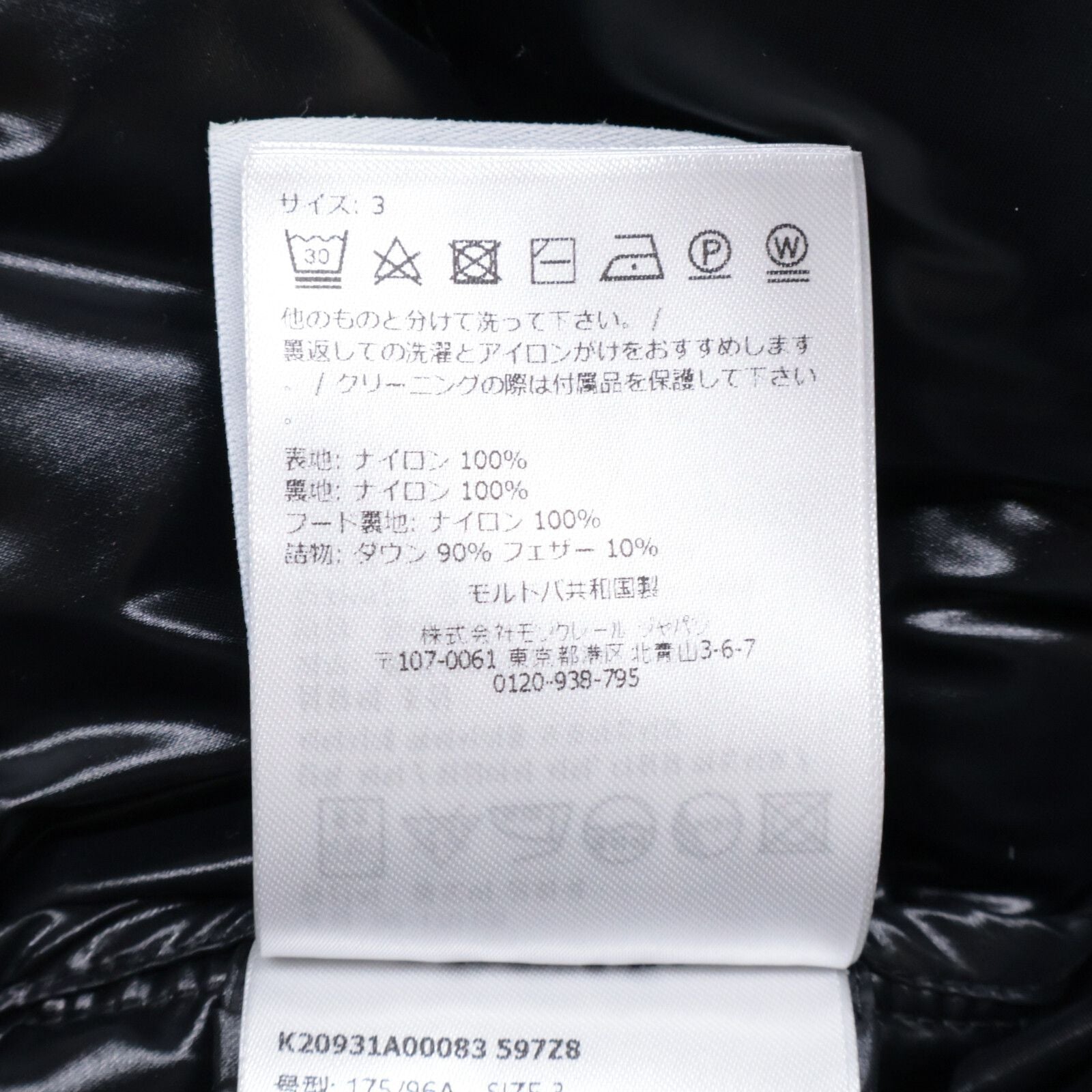 Moncler Like Barante Nylon Hooded Down Hoodie — view 8