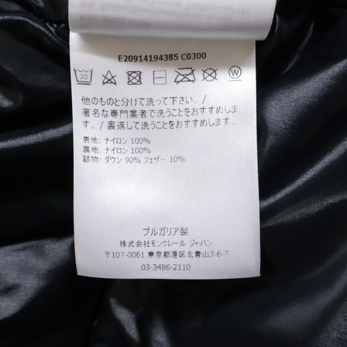 Moncler Montcla Down Jacket — view 8