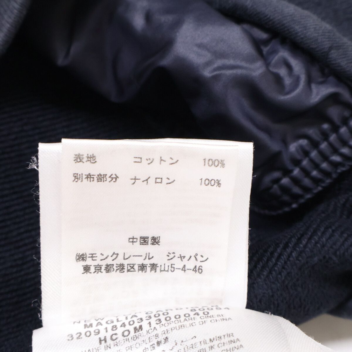 Moncler Maglia Cardigan Cotton Nylon Trim Zip Up Hoodie XXL — view 5