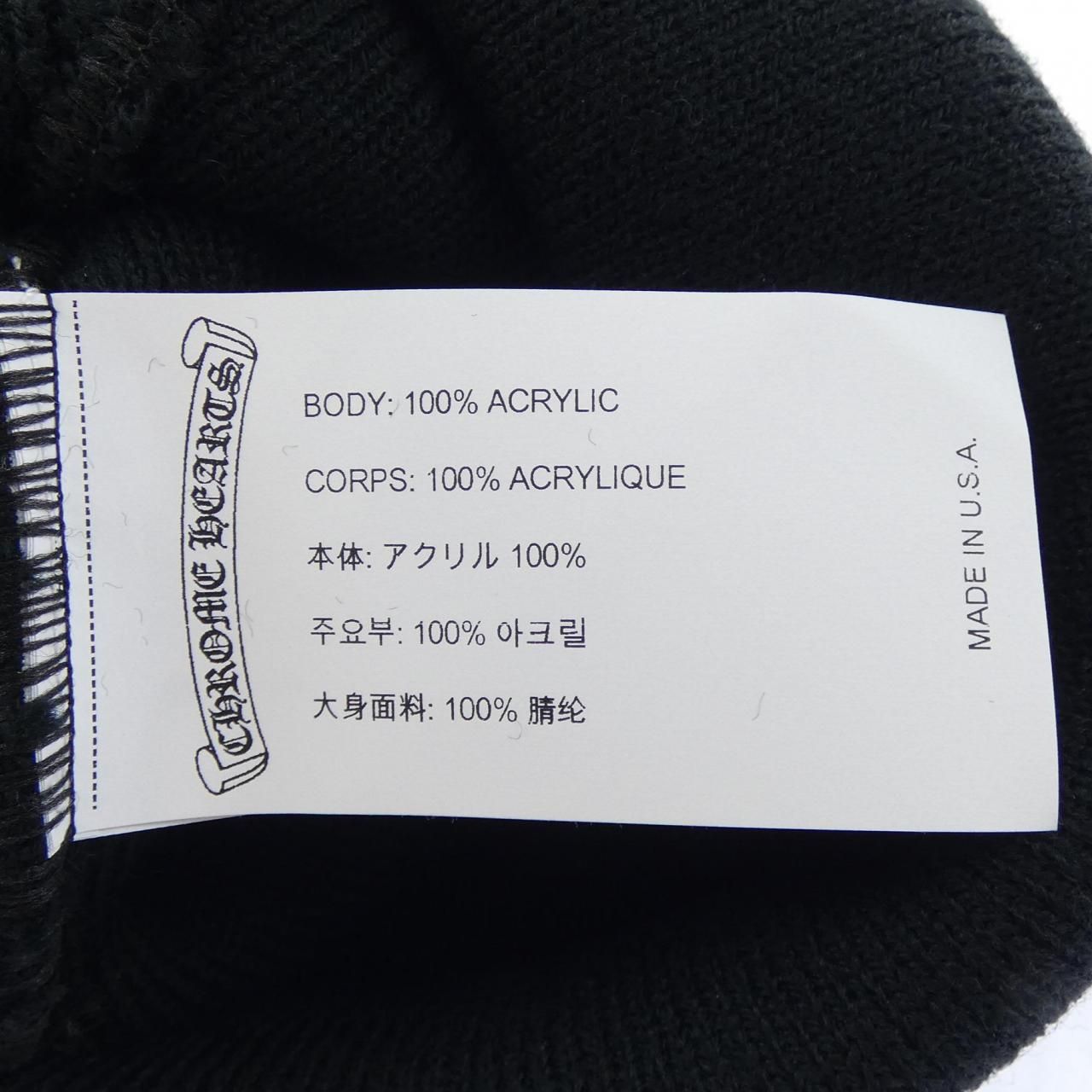 Chrome Hearts Watch Cap CH Embroidery 316 Knit Cap — view 3