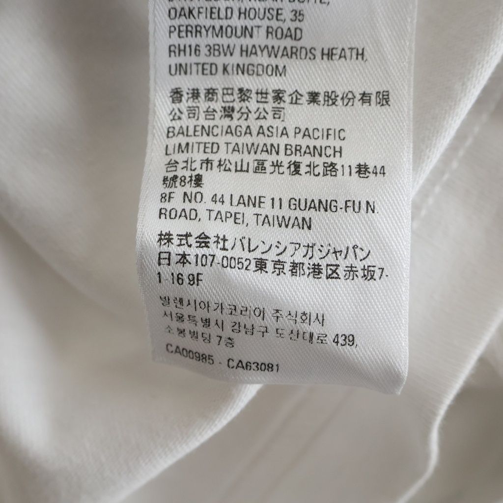 Balenciaga World Food Programme Crew Neck Short Sleeve T-Shirt White — view 8