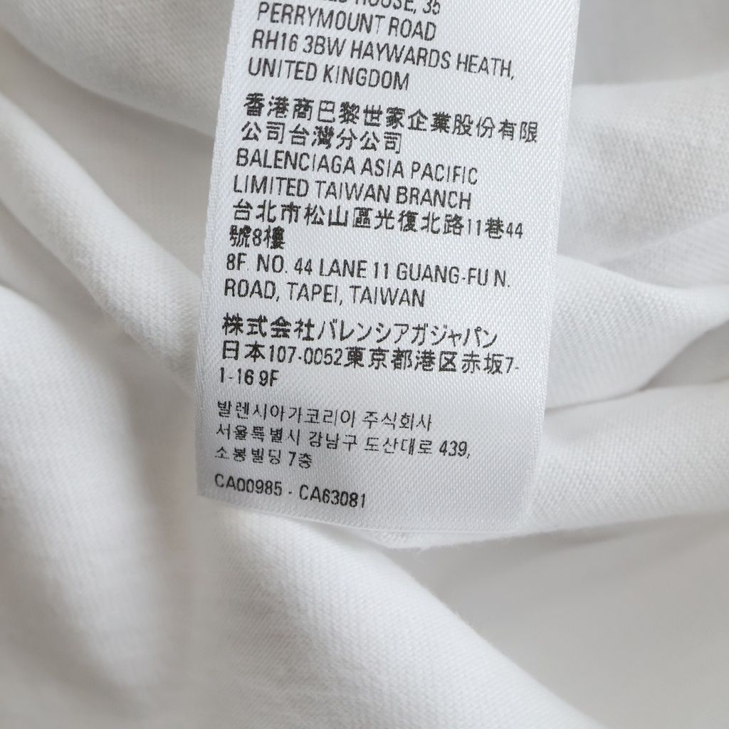 Balenciaga World Food Programme Crew Neck Short Sleeve T-Shirt White — view 8