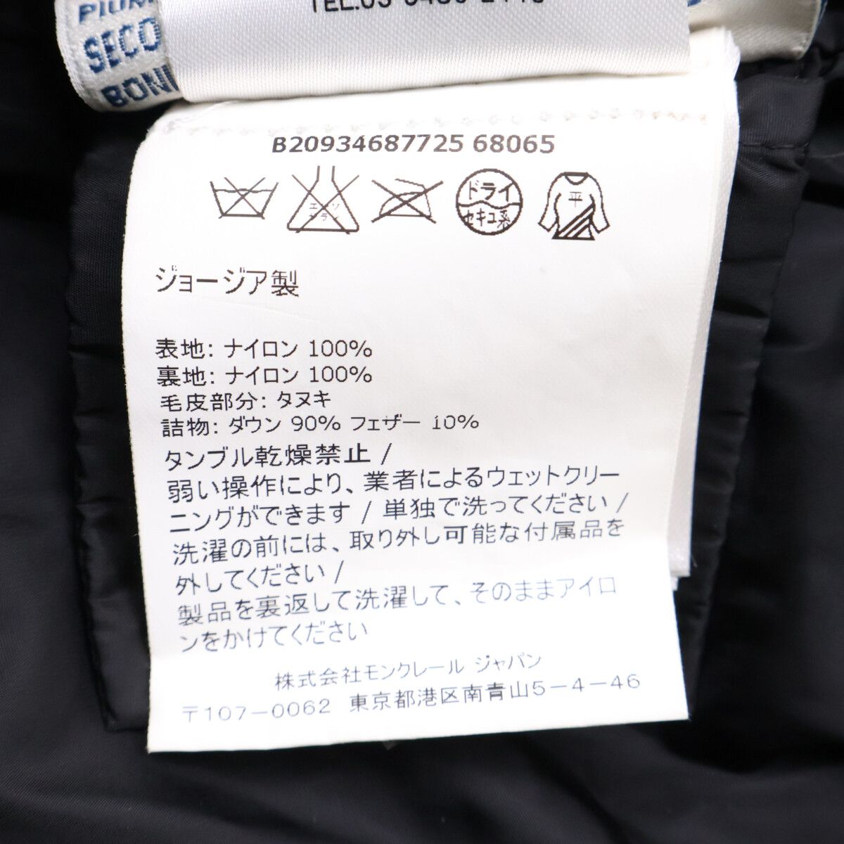 Moncler Clio Down Jacket 3 with — view 7