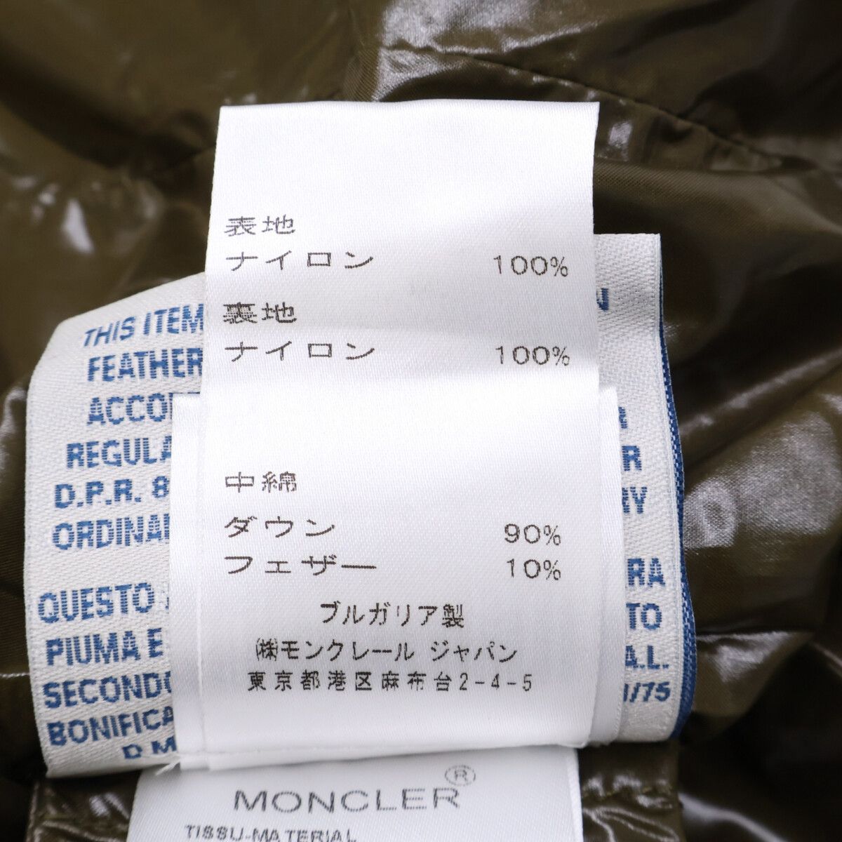 Moncler Bayonne Quilted Down Jacket — view 8