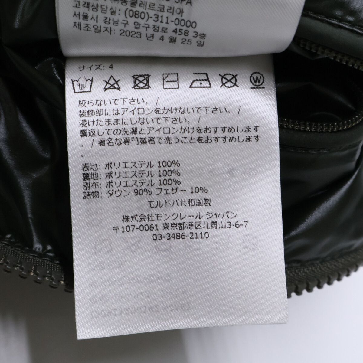 Moncler Cardere Hoodie Down — view 8