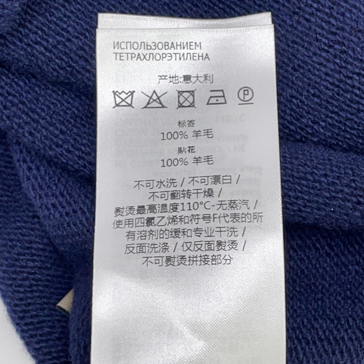 Gucci Navy Patch Knit Sweater — view 6
