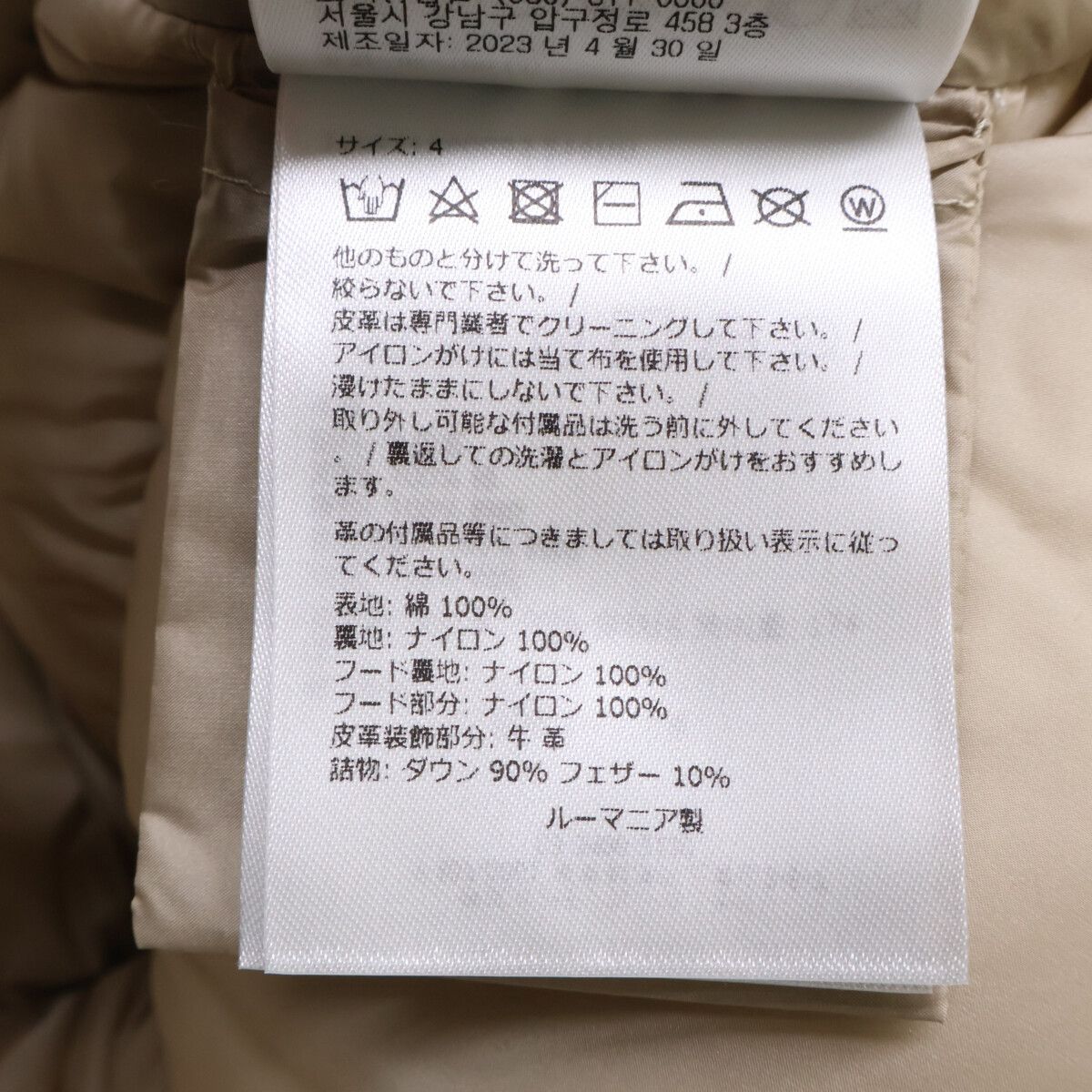 Moncler Besbre Beige Corduroy Patted Down Jacket — view 8