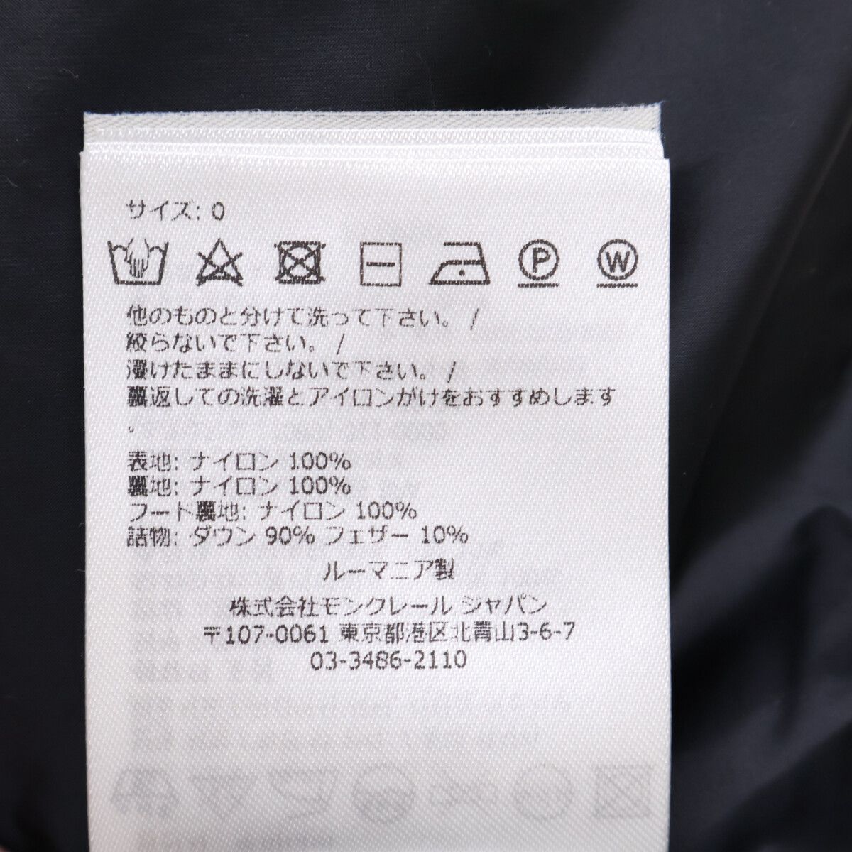 Moncler Barbel Light Down Coat — view 7
