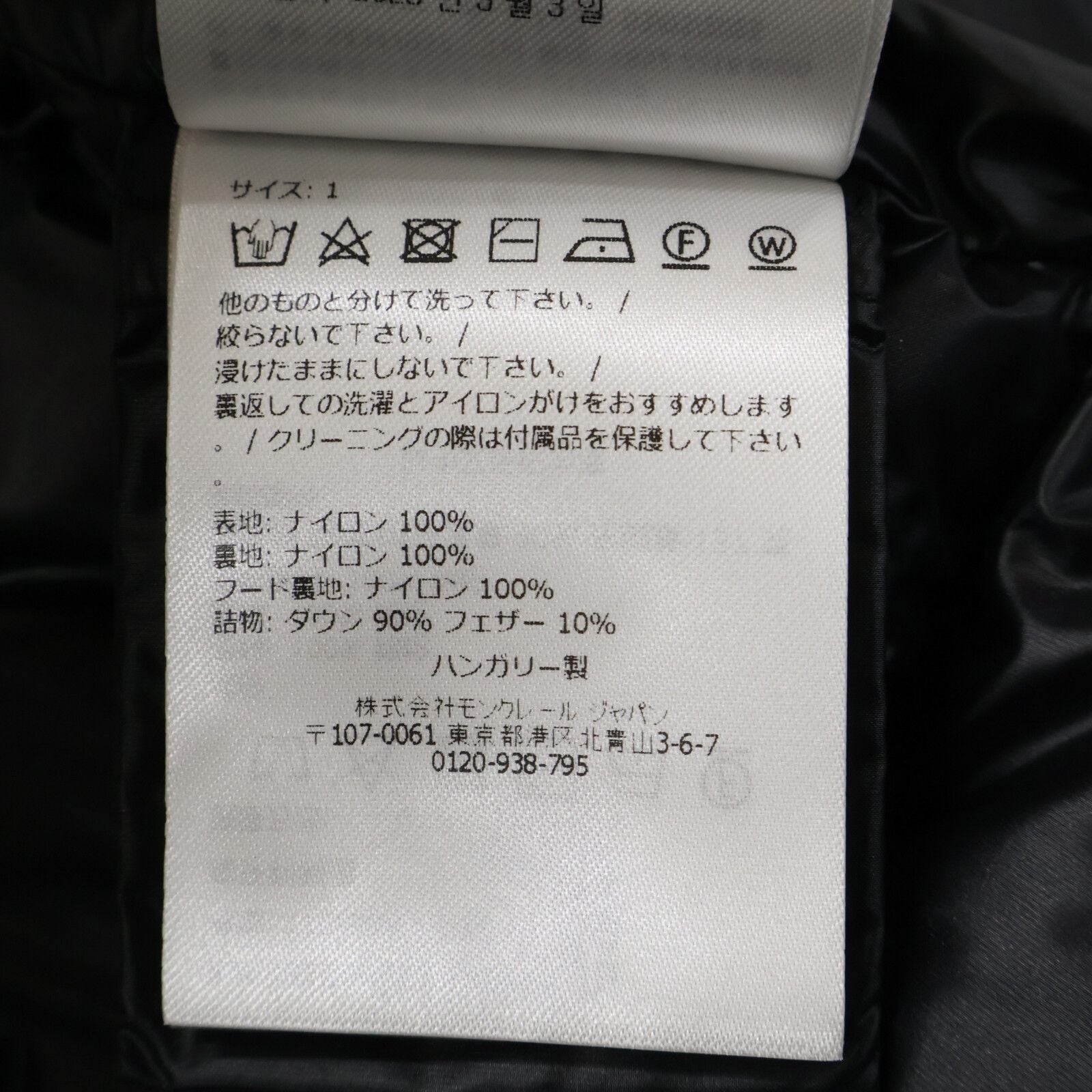 Moncler Suyenne Down Coat — view 7