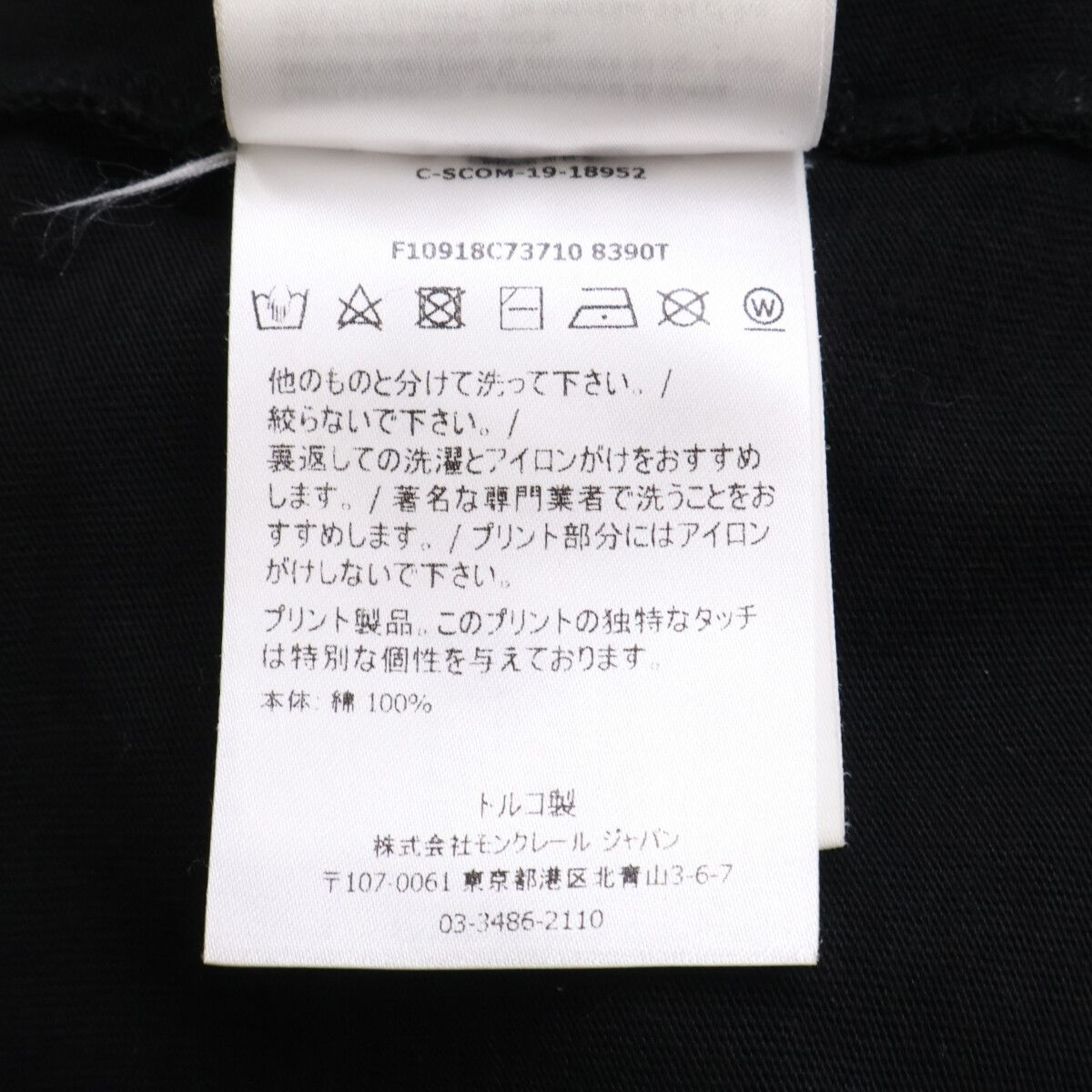 Moncler Maglia T-Shirt Screen Print Lettering Short Sleeve — view 6