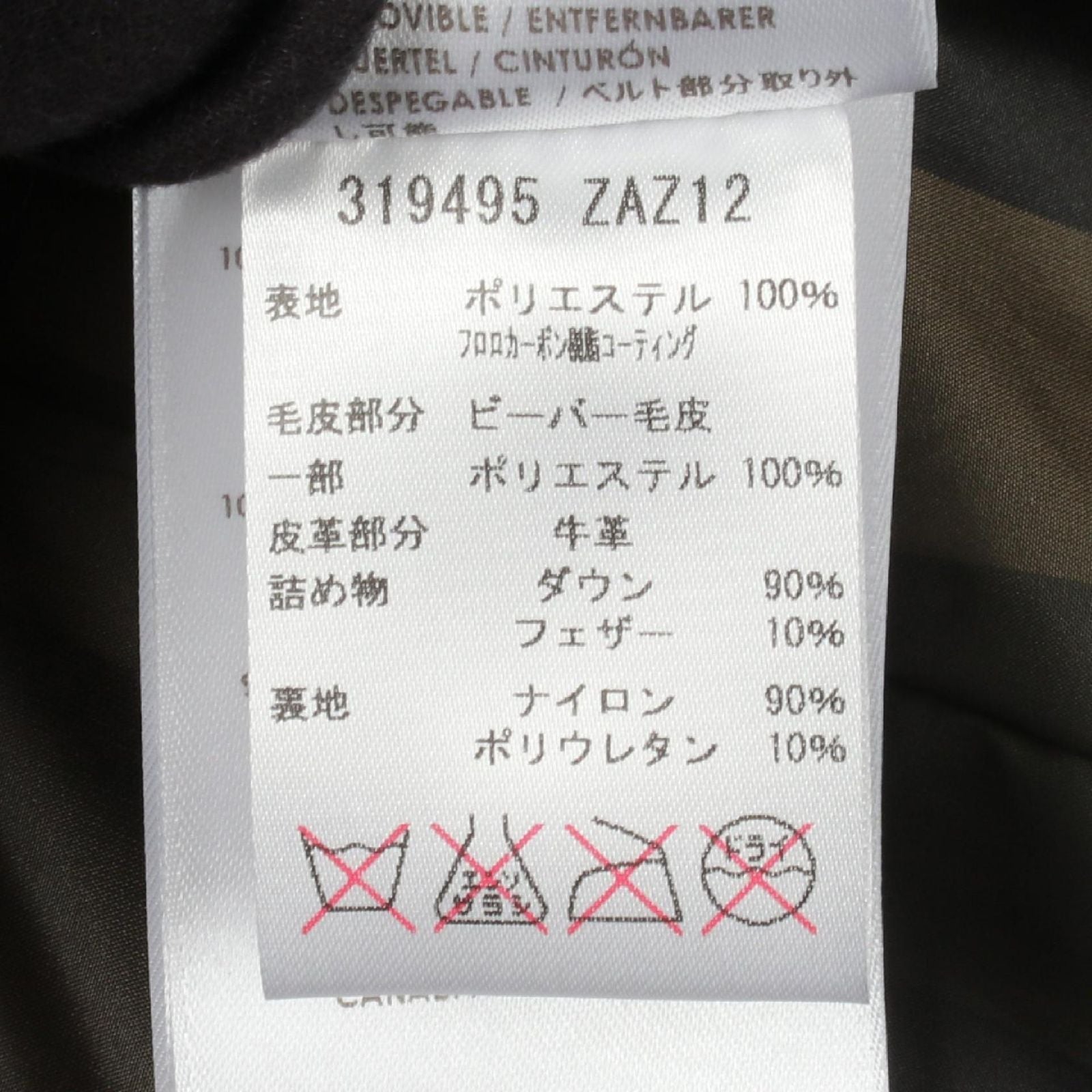 Gucci Down Jacket Black Coat — view 5