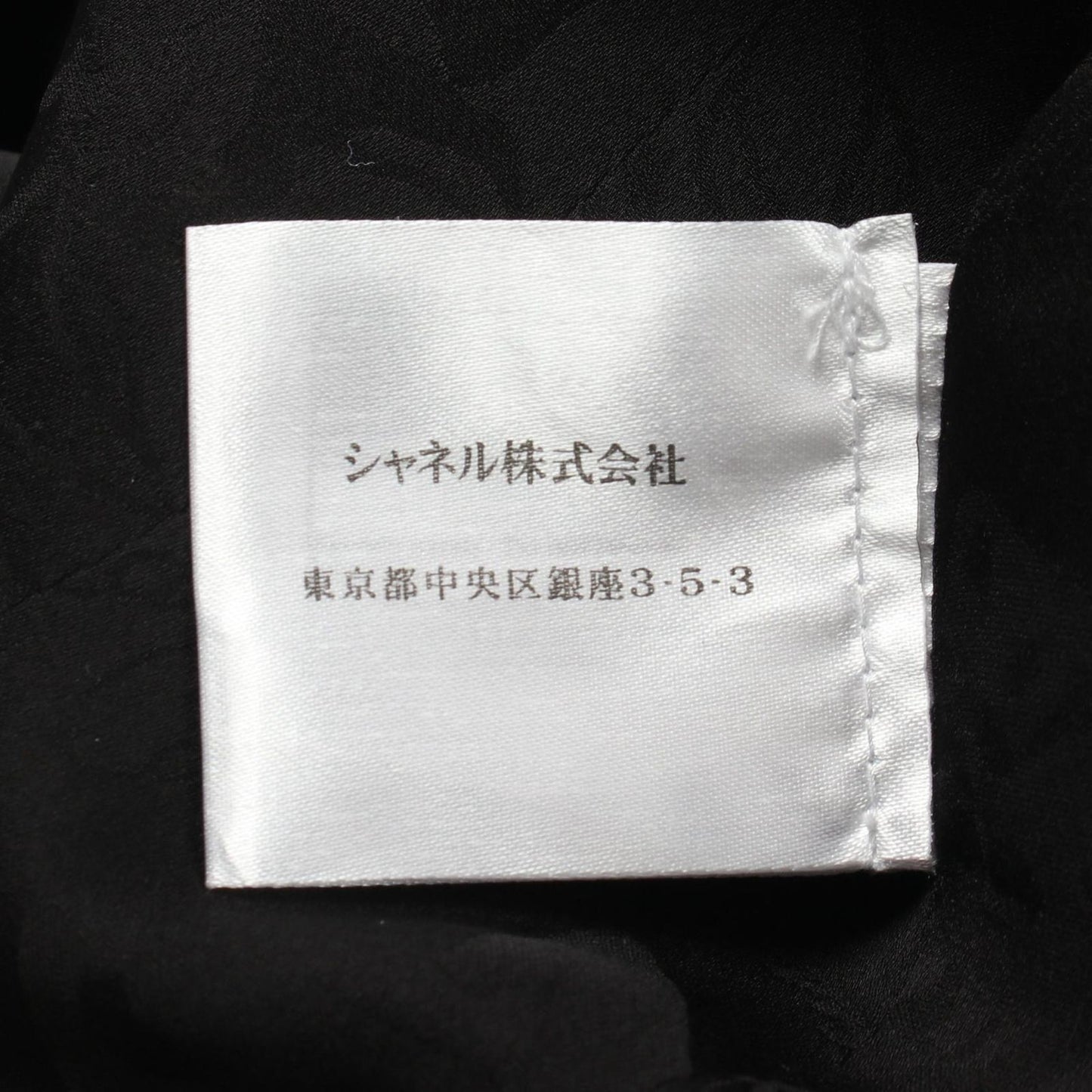 Chanel CC Logo Button Tweed Wool Jacket — view 4