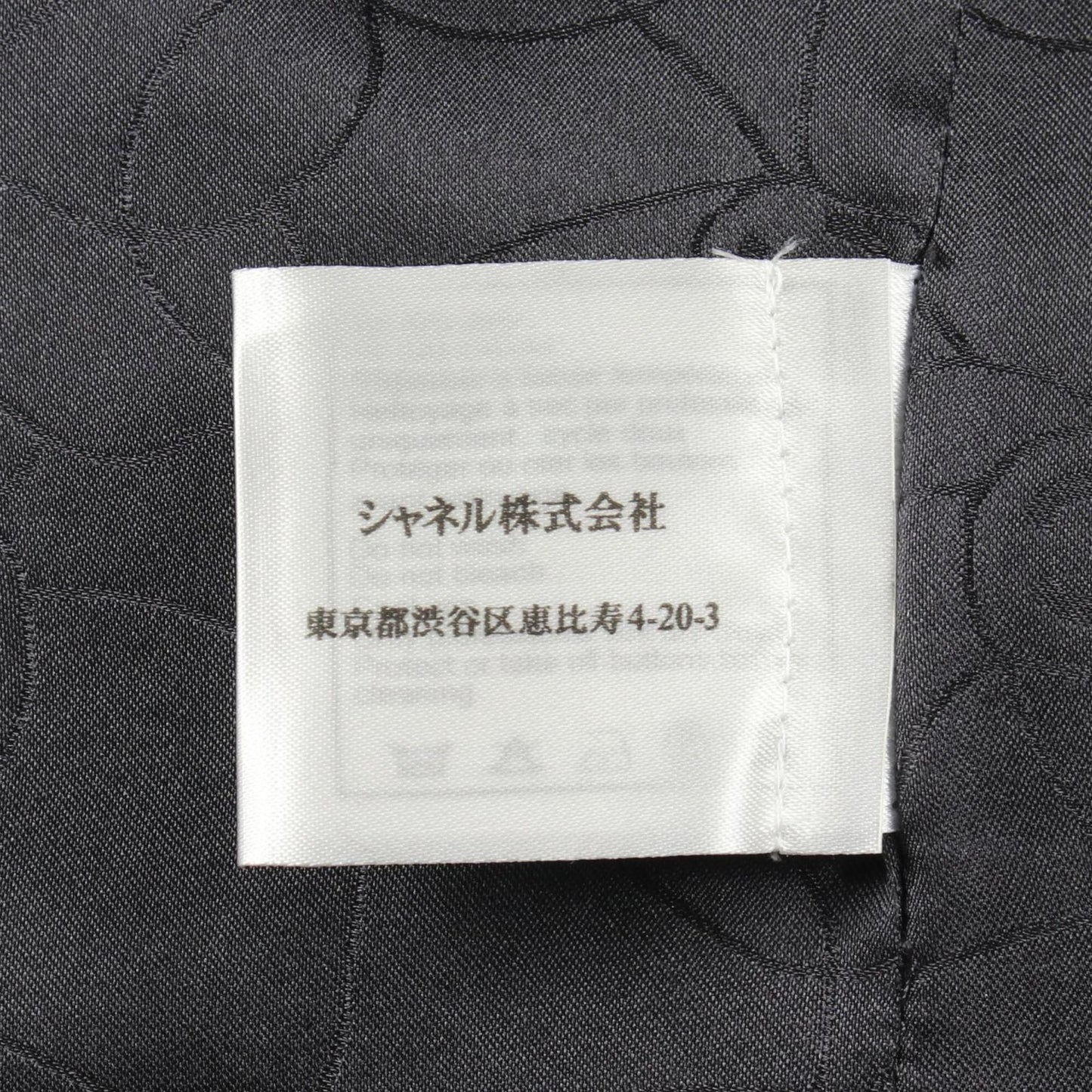 Chanel CC Logo Button Wool Nylon Jacket — view 4