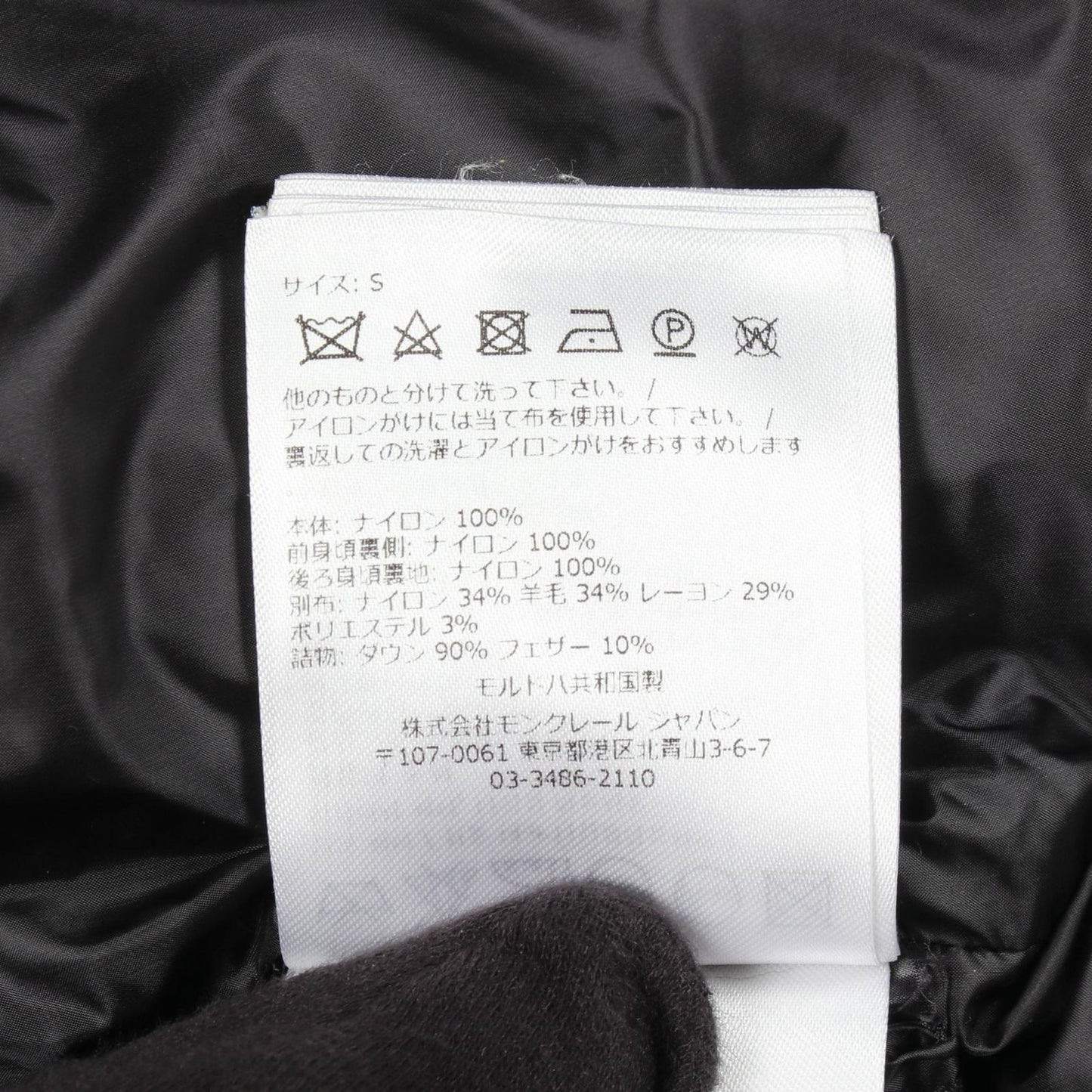 Moncler Down Jacket Knit Switch Nylon Wool — view 4
