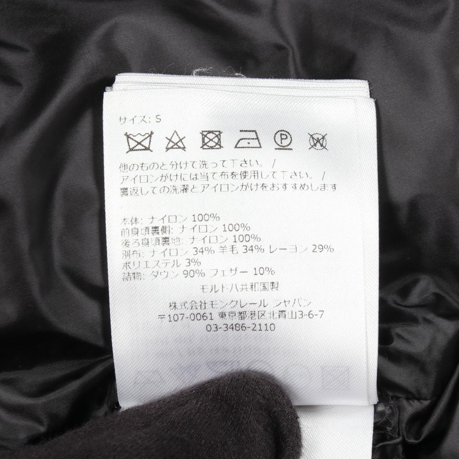 Moncler Down Jacket Knit Switch Nylon Wool — view 4