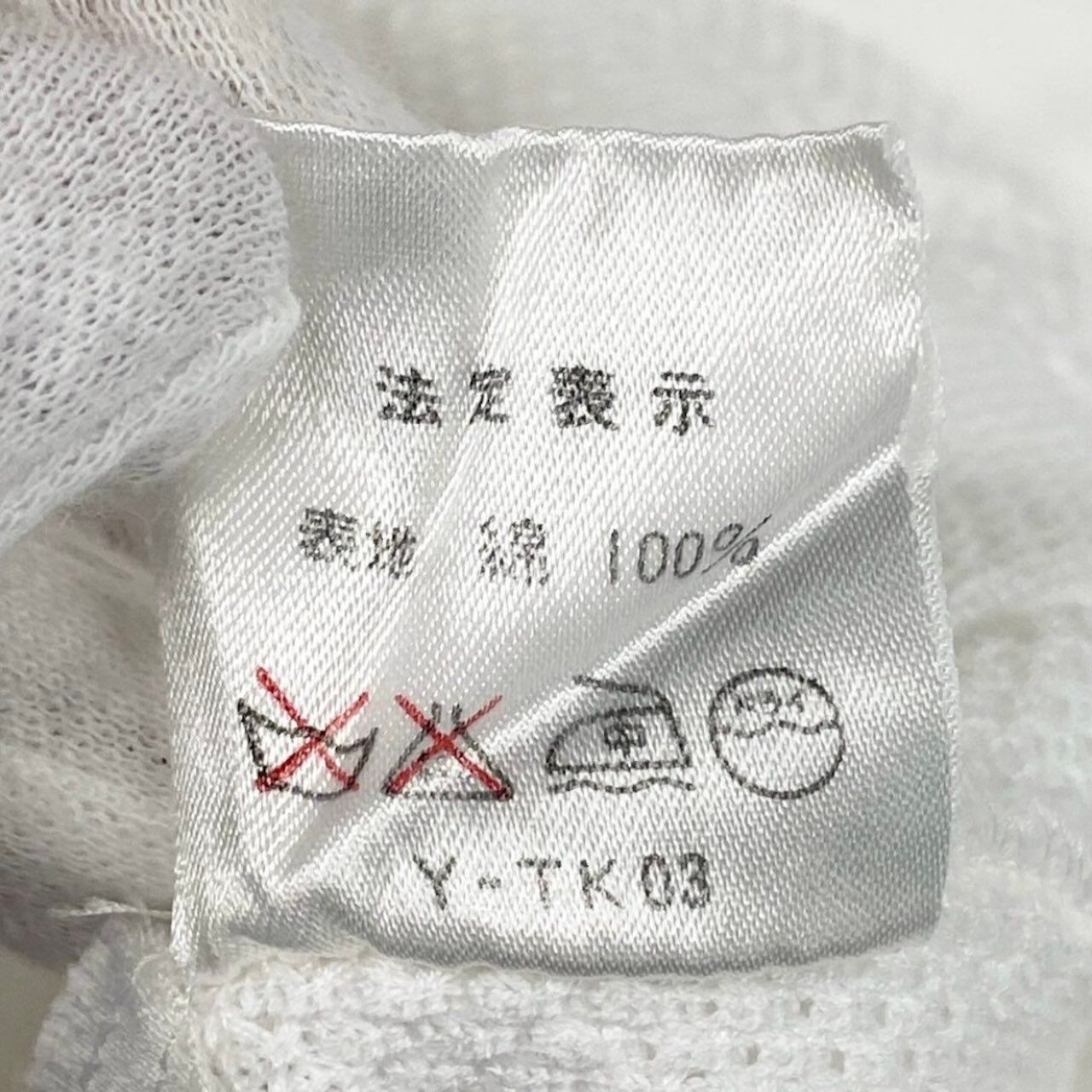 Dior Short Sleeve Knit Summer Sweater Emblem Embroidery White Cotton — view 8