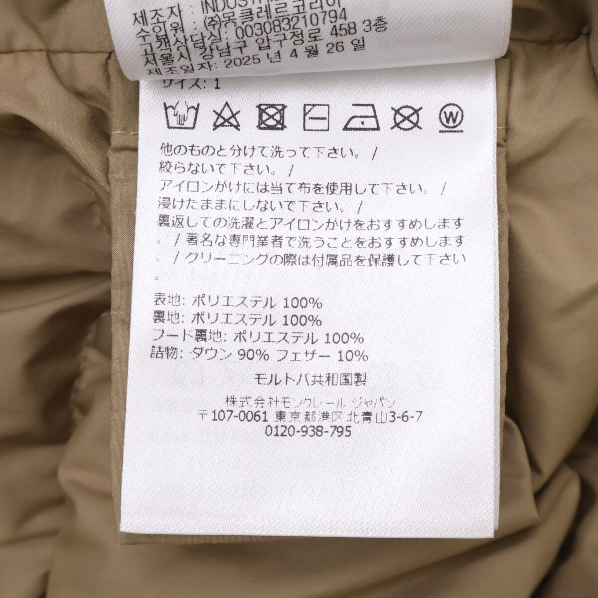 Moncler Maya Down Jacket 1 with Hood — view 8