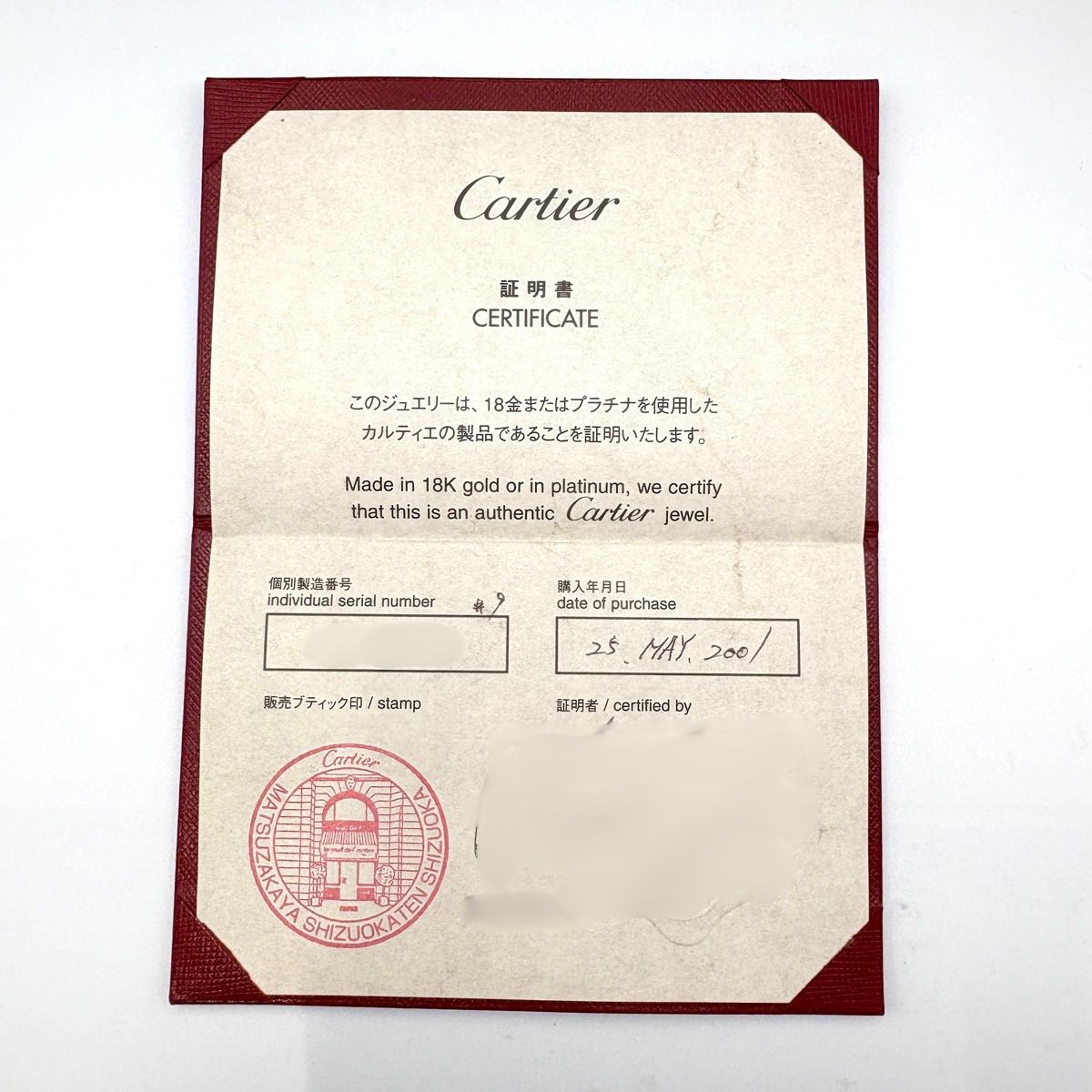 Cartier Trinity Ring YG Yellow Gold PG Pink WG White — view 7
