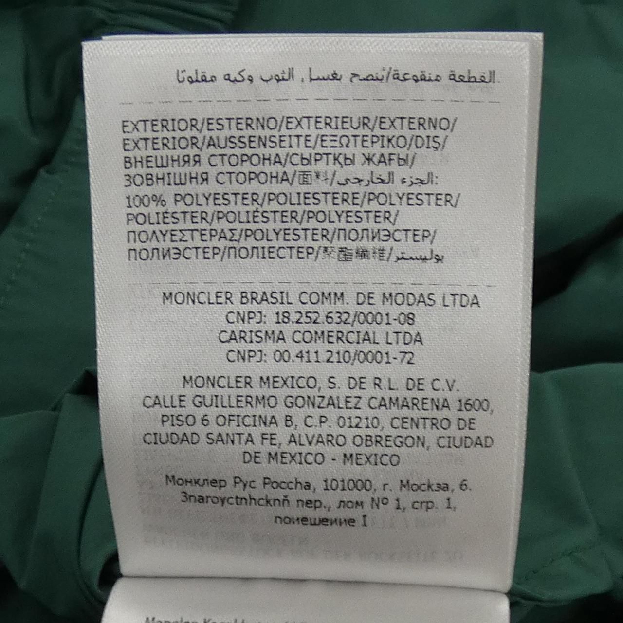 Moncler Fetuque Jacket Green — view 3