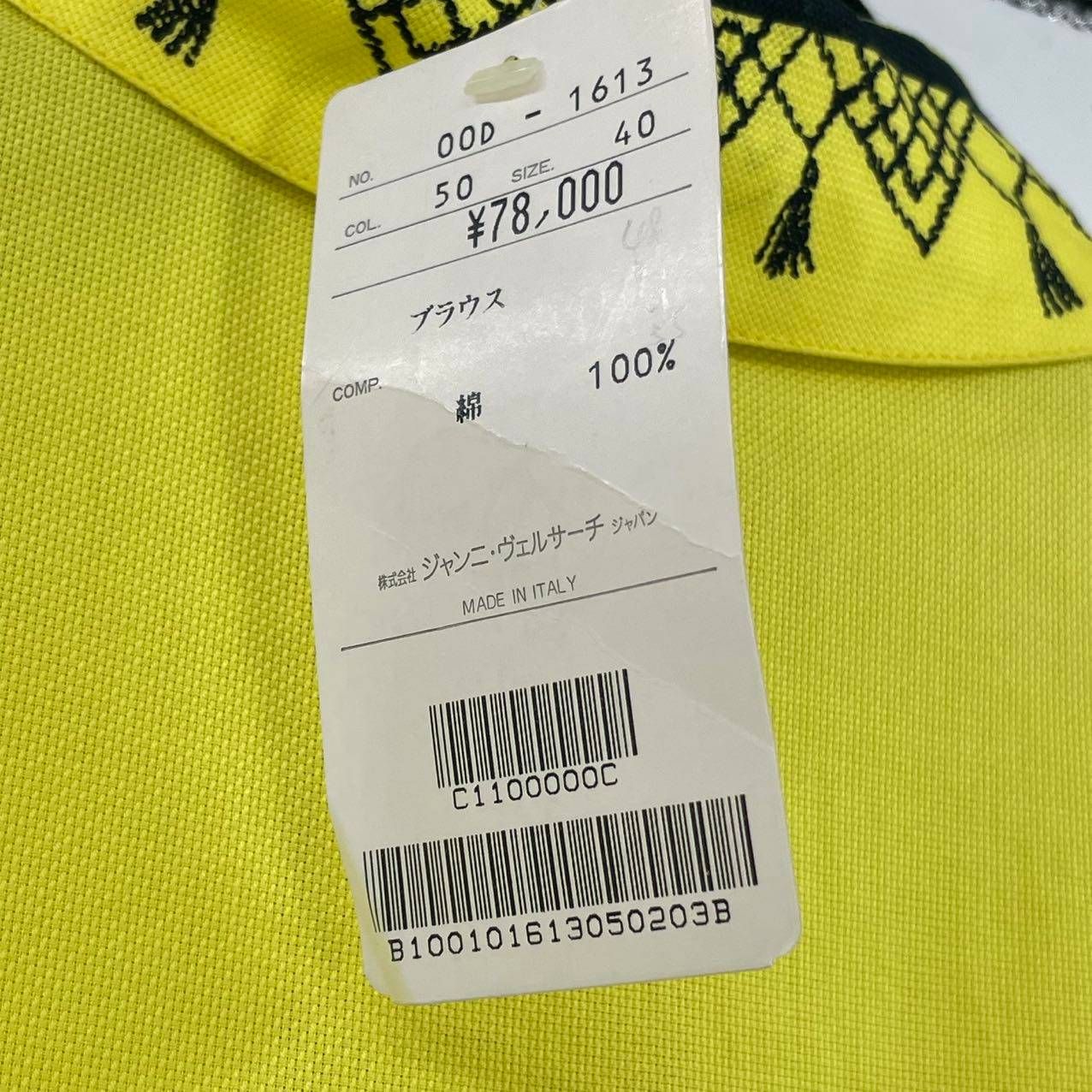 Versace Gianni Shirt Blouse Long Sleeve Yellow 40 — view 5