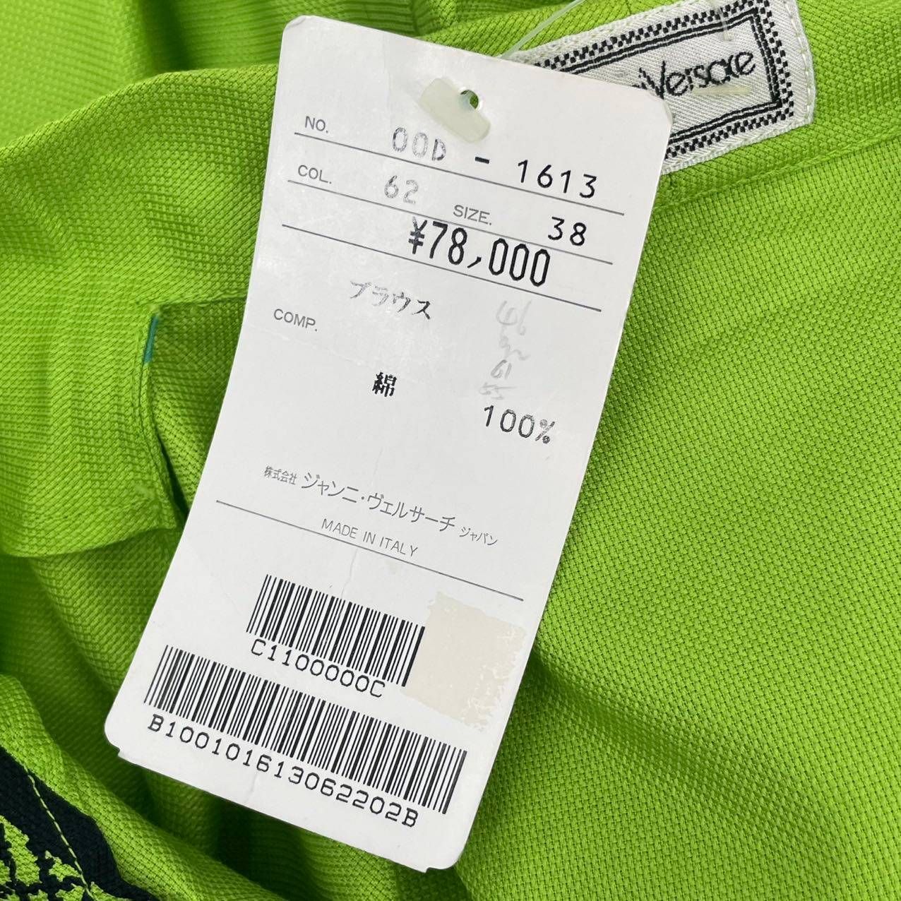 Versace Gianni Shirt Blouse Long Sleeve Green 38 — view 8