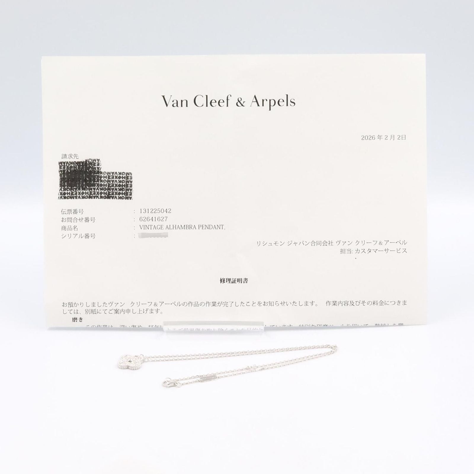 Van Cleef & Arpels Necklace Vintage Alhambra Diamond 37 41.5 cm 18k White Gold — view 4