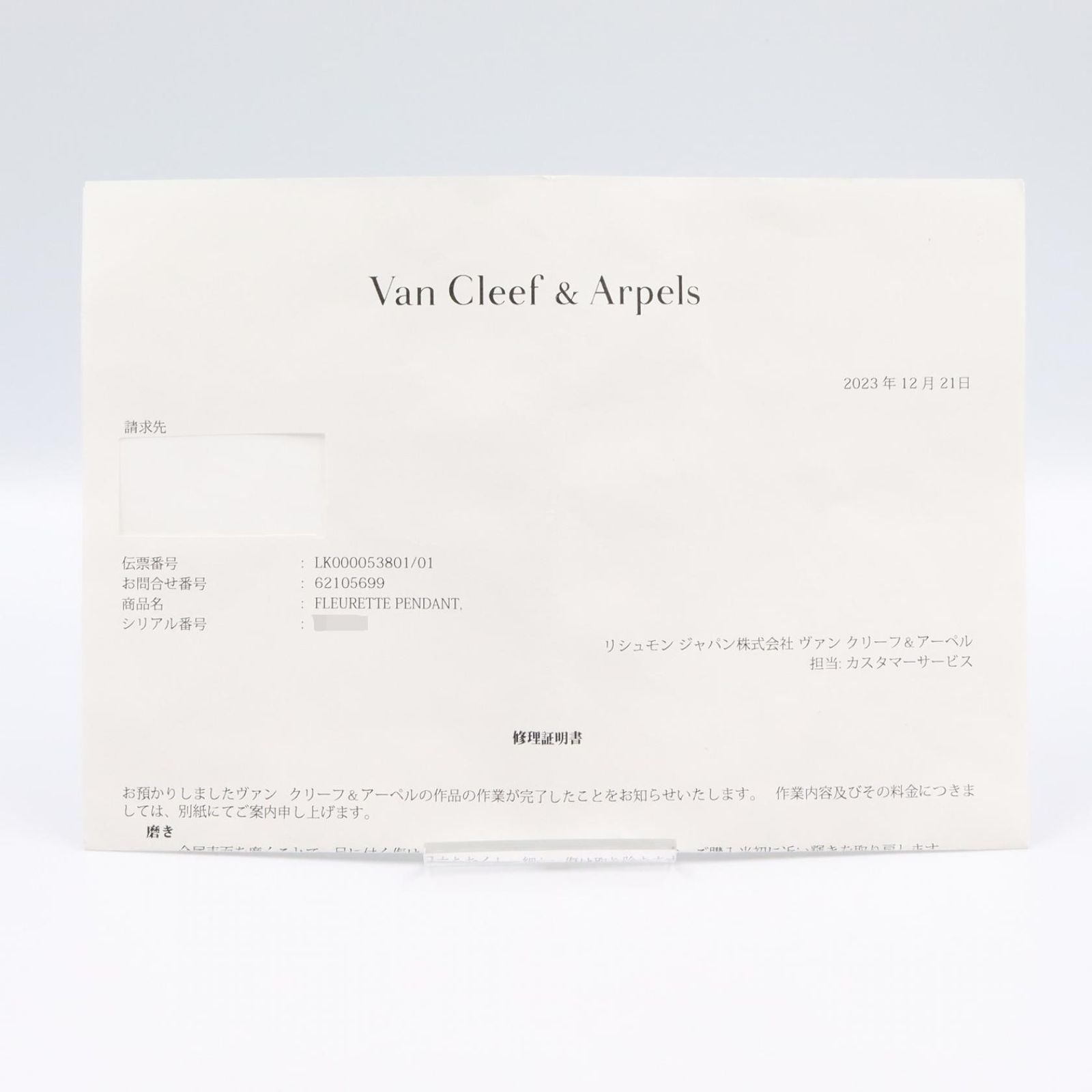 Van Cleef & Arpels Necklace Fullette Diamond 38 42.5 cm 18k — view 5