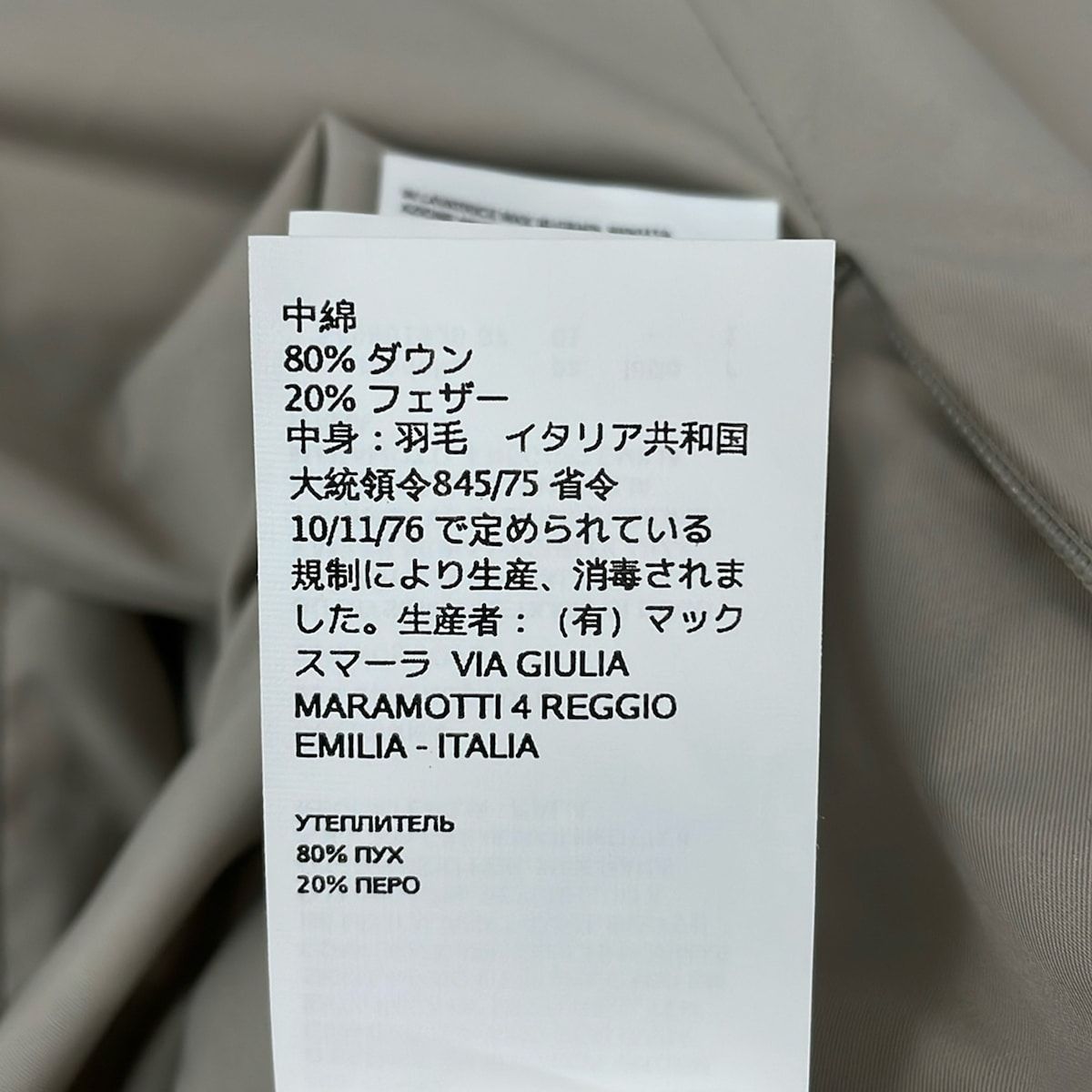 Max Maraweekend Down Coat 42 M Beige Reversible Winter Wear — view 7