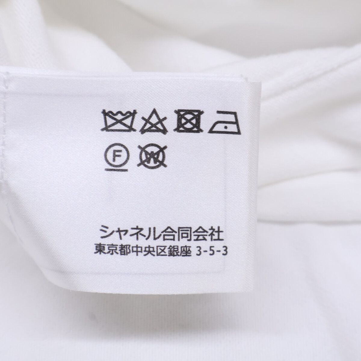Chanel Short Sleeve Knit Sweater 36 — view 9