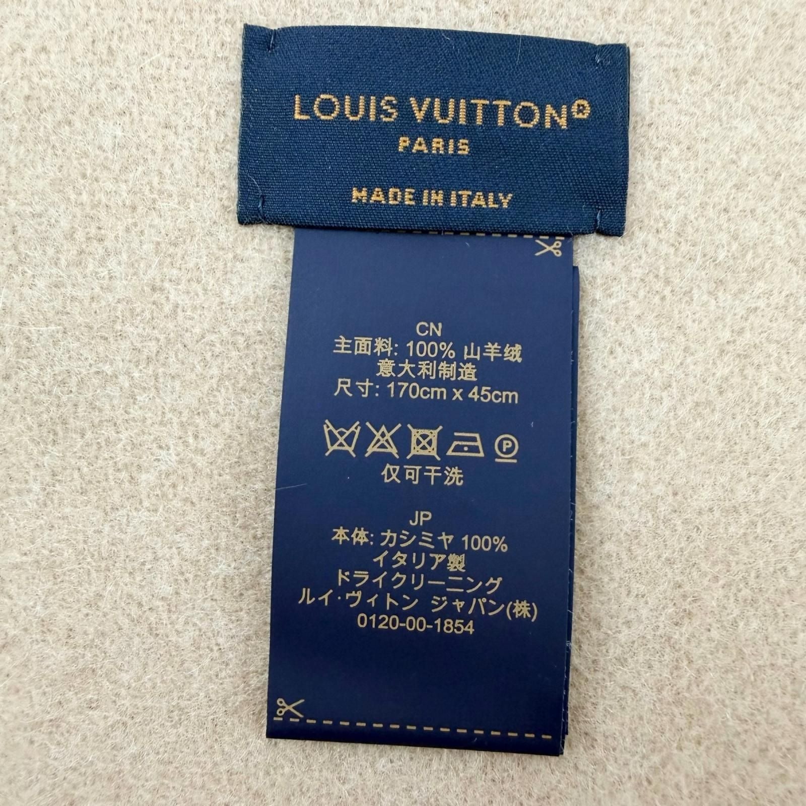 Louis Vuitton Scarf Reykjavik Cashmere 100% Monogram with Fringe Beige — view 7
